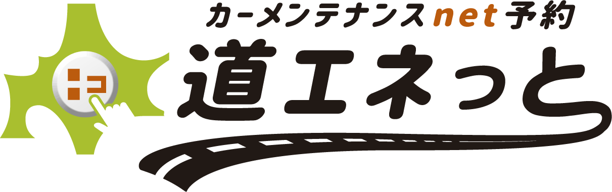 道エネっと